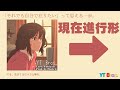現在進行形→|今を生きる君へ送る言葉【オリジナルMV/歌詞付き】【YT Bros.】