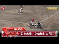 【カープ】佐々木泰が文句無しの長打。仲田侑仁2点打…他（2025年10月13日）［フェニックス・リーグ］