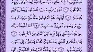 الأنفال ١-٨