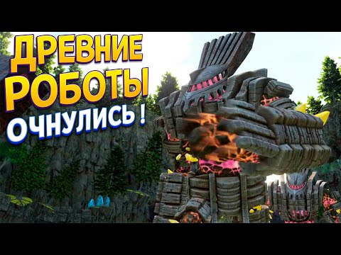 Видео: ДРЕВНИЕ РОБОТЫ ОЧНУЛИСЬ ! ( KNACK )