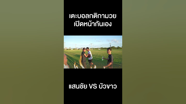 บัวขาว VS แสนชัย เตะบอล กติกามวย เปิดหน้ากันเอง! (ดูคลิปเต็มหน้าช่อง) #Shorts | Buakaw Banchamek