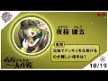 【夜桜さんちの大作戦】ボイスカレンダー#16
