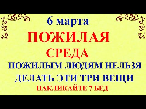 6 марта Маврикиев День. Что нельзя делать 6 марта праздник. Народные традиции и приметы