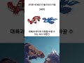 세대별 전설 포켓몬 역할