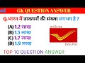 Gk question answer hindi in gk  gk question and answergk quiz 2022