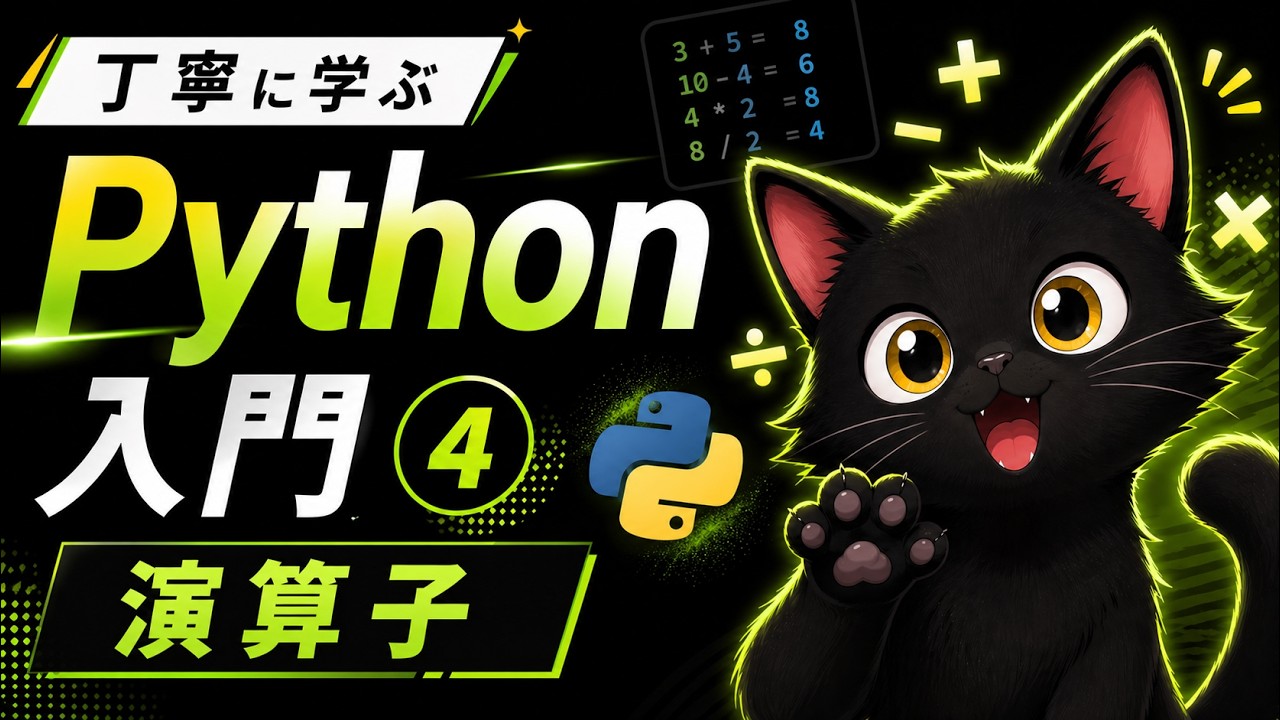 無料 動画でわかる はじめてのpython入門コース 全13回 Itとcfd入門サイト 無料 動画でわかる はじめてのpython入門コース 全13回 Itとcfd入門サイト