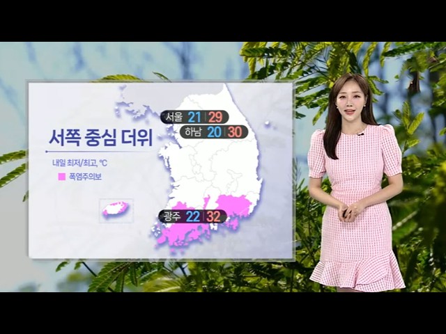 [날씨] 내일 서쪽 낮 더위, 일교차 커…동해안·제주 비 / 연합뉴스TV (YonhapnewsTV)