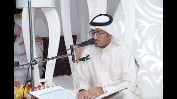 القرآن الكريم - القارئ زكريا الياسين - ذكرى عيد الولاية عيدالغدير الأغر لعام ١٤٣٩هـ