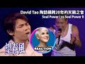 國外聲樂老師再評陶喆 望春風 Vocal Coach S Reaction To David Tao Spring Wind 陶喆 Davidtao Soulpower 