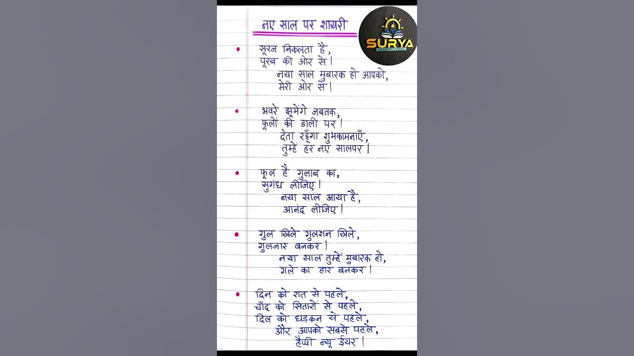 Naye Saal Ka Calendar 2025 