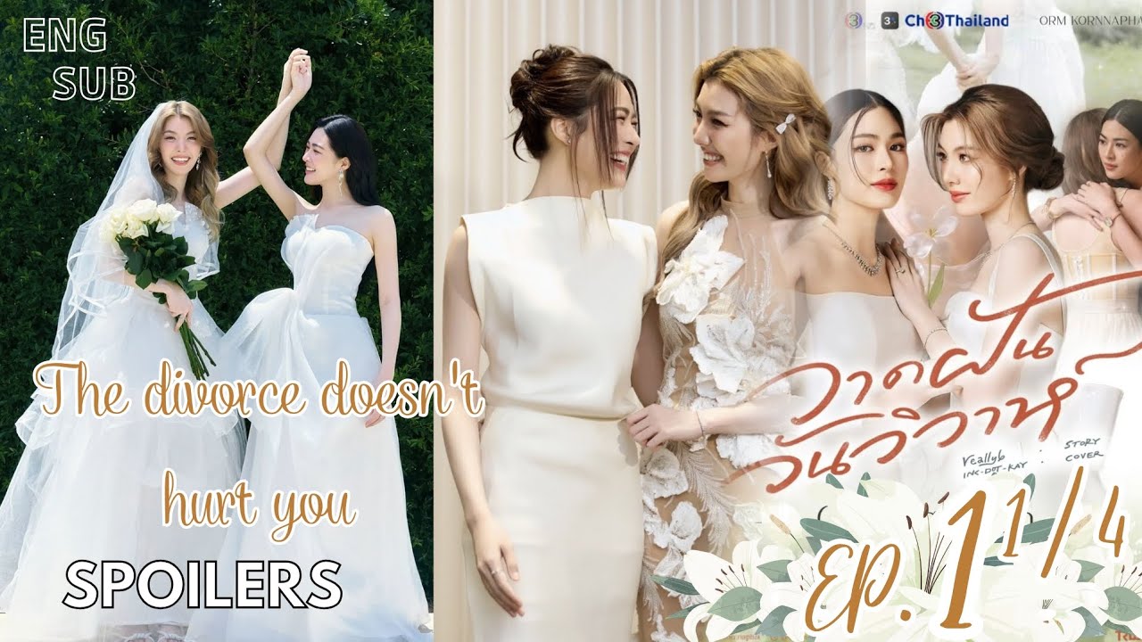 #LingOrm #InLoveForeverTheSeries Ep1 [1/4] #วาดฝันวันวิวาห์ #หลิงออม The divorce doesn't hurt you