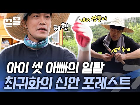 ON <strong>영화</strong> 촬영 전 온전한 OFF를 즐기기 위해 전라남도 신안으로 떠난 다작 배우 <strong>최귀화</strong> | 온앤오프