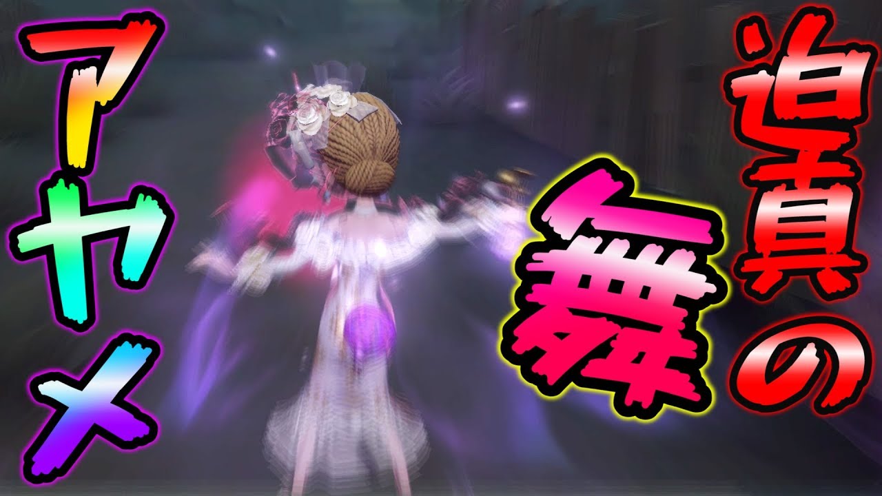 第五人格 調香師に翼が生える携帯品が熱い Identity アイデンティティファイブ 調香師 Youtube 第五人格 調香師に翼が生える携帯品が熱い Identity アイデンティティファイブ 調香師 Youtube