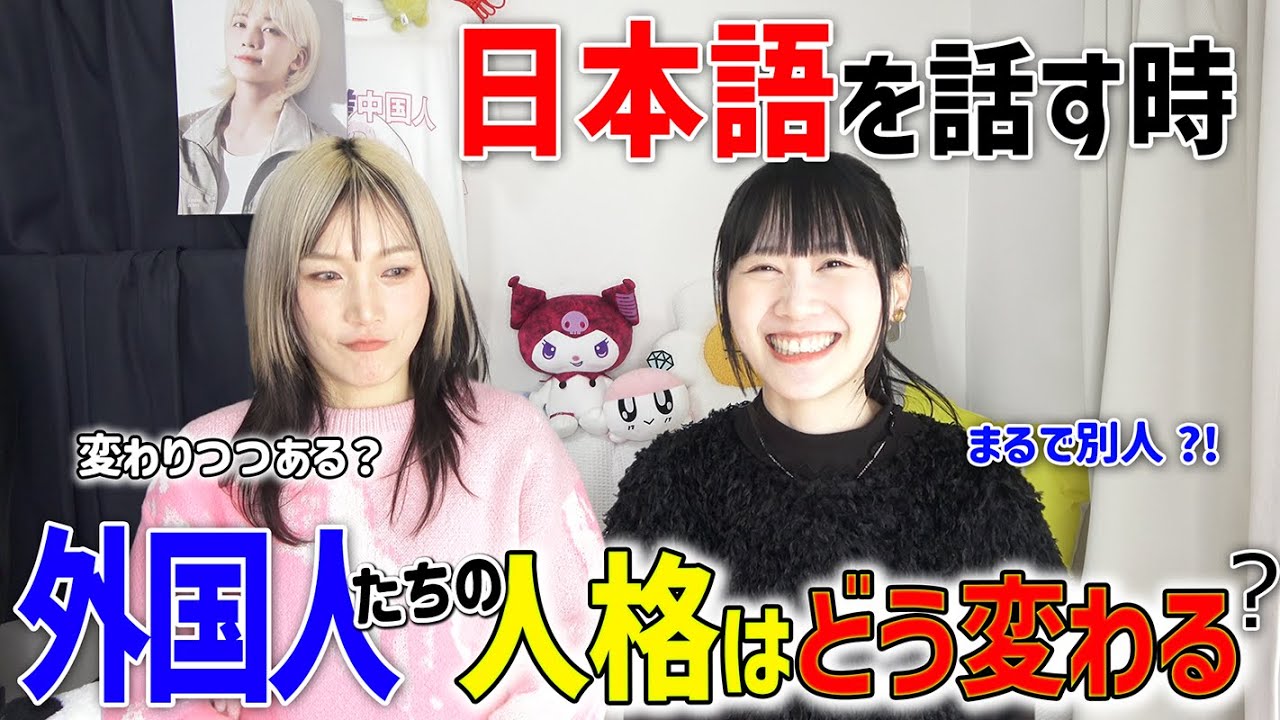 B型末っ子をA型長女に変えた!!日本語を話すと人格が豹変する？@nensuke_t