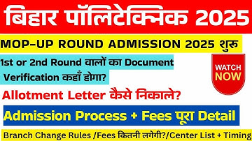 Bihar Polytechnic 2025 Mop-Up Round Result OUT! | Seat Allotment Letter कैसे Download करें