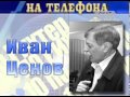 ч. 2 Георги Марков: Не вярвам в свободата на словото