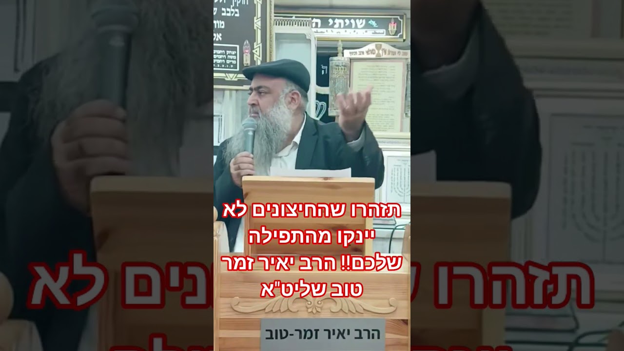 Uploads from הרב יאיר זמר טוב -חסדי חיים ומרדכי -הערוץ הרשמי!