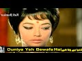 O Nanhe Se Farishte HD EK PHOOL DO MALI
