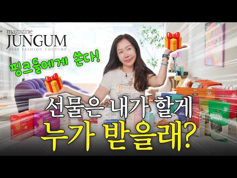 🎁또또 구독자 이벤트 | 1,300만원 상당 여름맞이 구독자 이벤트 시원하게 쏩니다 [매거진 준금]