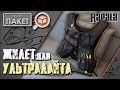 Rapala Urban Vest Pack – отличное решение для ходовой рыбалки – разгрузочный рыболовный жилет.