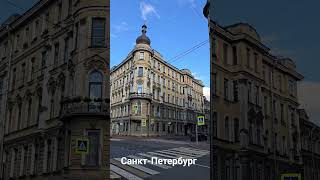 Санкт-Петербург#Ковенский переулок