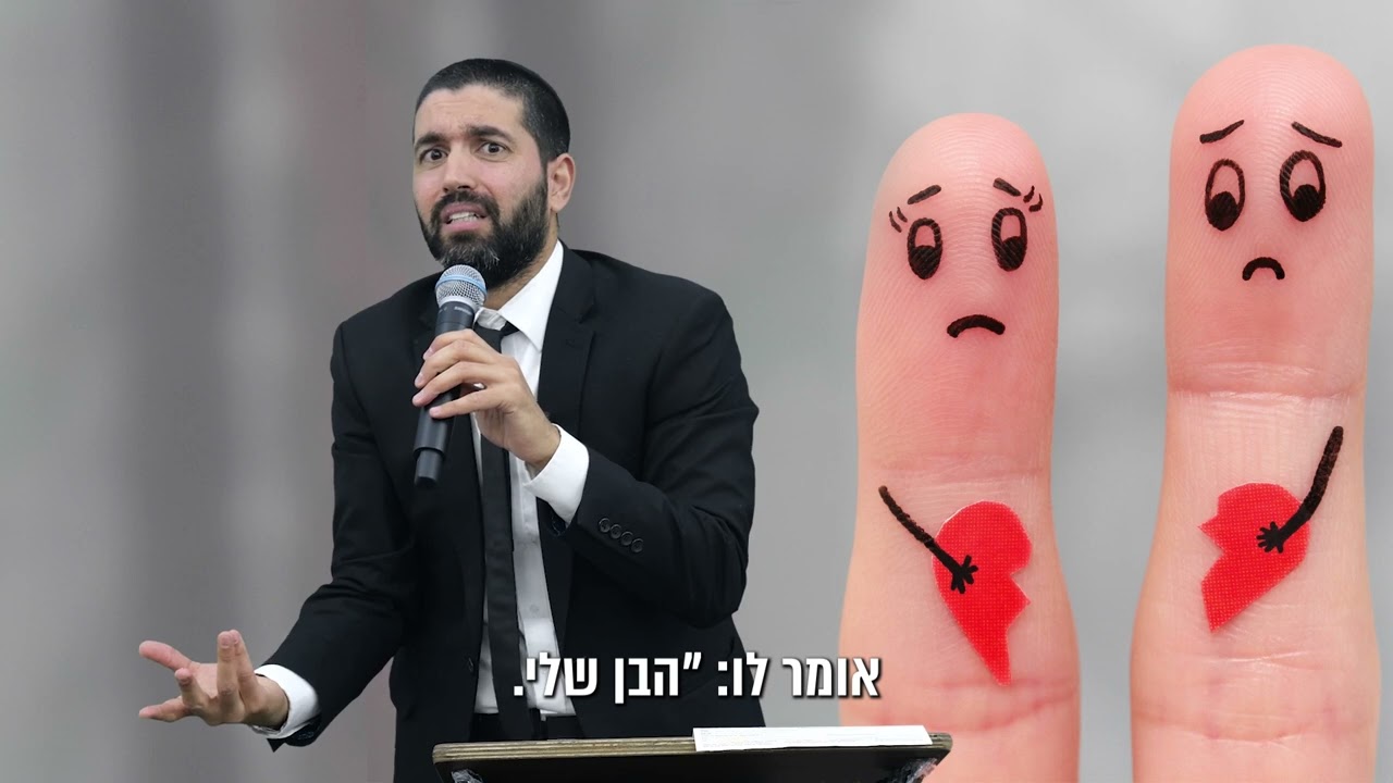 זו הסגולה להרוס את הבית שלך 😱 הרב שניר גואטה על תופעה כאובה שמתפשטת - עם כתוביות בעברית