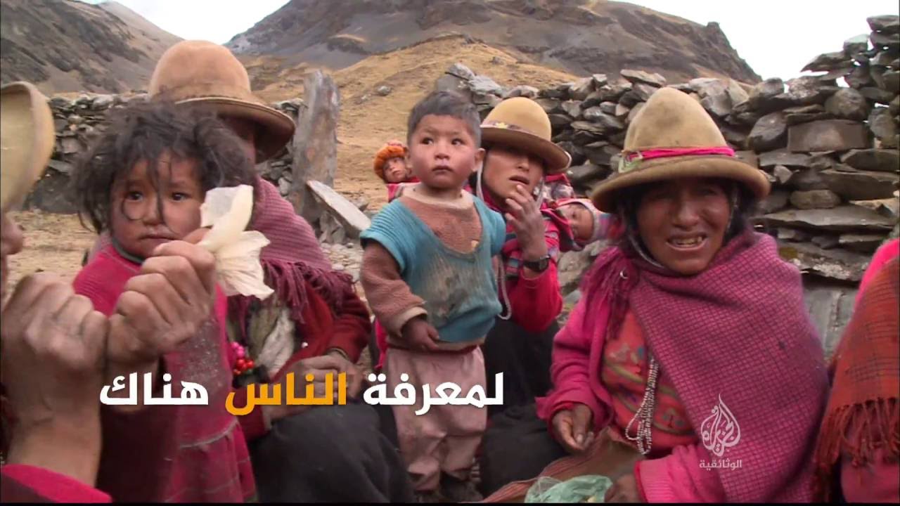 الأنديز بين زمنين (برومو) - الجزيرة الوثائقية