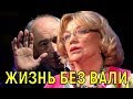 Жизнь Ольги Остроумовой без Гафта