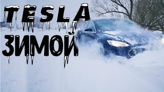 Зимняя эксплуатация Tesla\ Model S P90D-зимний оффроуд