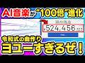 【音楽生成のコツ】なぜこのやり方が成果に繋がるのか分析してみました。すると「ある決定的」な要素が見つかったので言語化します【ChatGPT 在宅ワーク】
