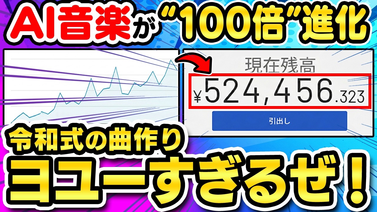 【音楽生成のコツ】なぜこのやり方が成果に繋がるのか分析してみました。すると「ある決定的」な要素が見つかったので言語化します【ChatGPT 在宅ワーク】