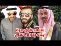 شاهد لأول مرة أبناء طارق العلي سلطان ومحمد وزوجته وبناته ومعلومات لا تعرفها عنه شاهد لأول مرة أبناء طارق العلي سلطان ومحمد وزوجته وبناته ومعلومات لا تعرفها عنه