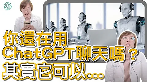 未来医疗趋势！你也在用chatGPT吗?如何整合AI人工智慧技术与医生的专业知识？ - 天天要闻