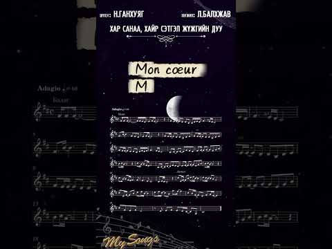 “ХАР САНАА ХАЙР СЭТГЭЛ” - “ONE WORLD - ONE DREAM”