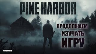 Pine Harbor - продолжаем изучать игру