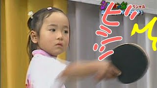 伊藤美誠 バラエティ初出演2006放送 MIMA ITO 幼少期 芸人と卓球対決 みまキッズ