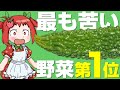 苦いゴーヤの驚きの栄養とは【ゆっくり解説】