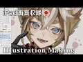 厚塗りイラストメイキング - 原神/ゴロー- iPad画面収録