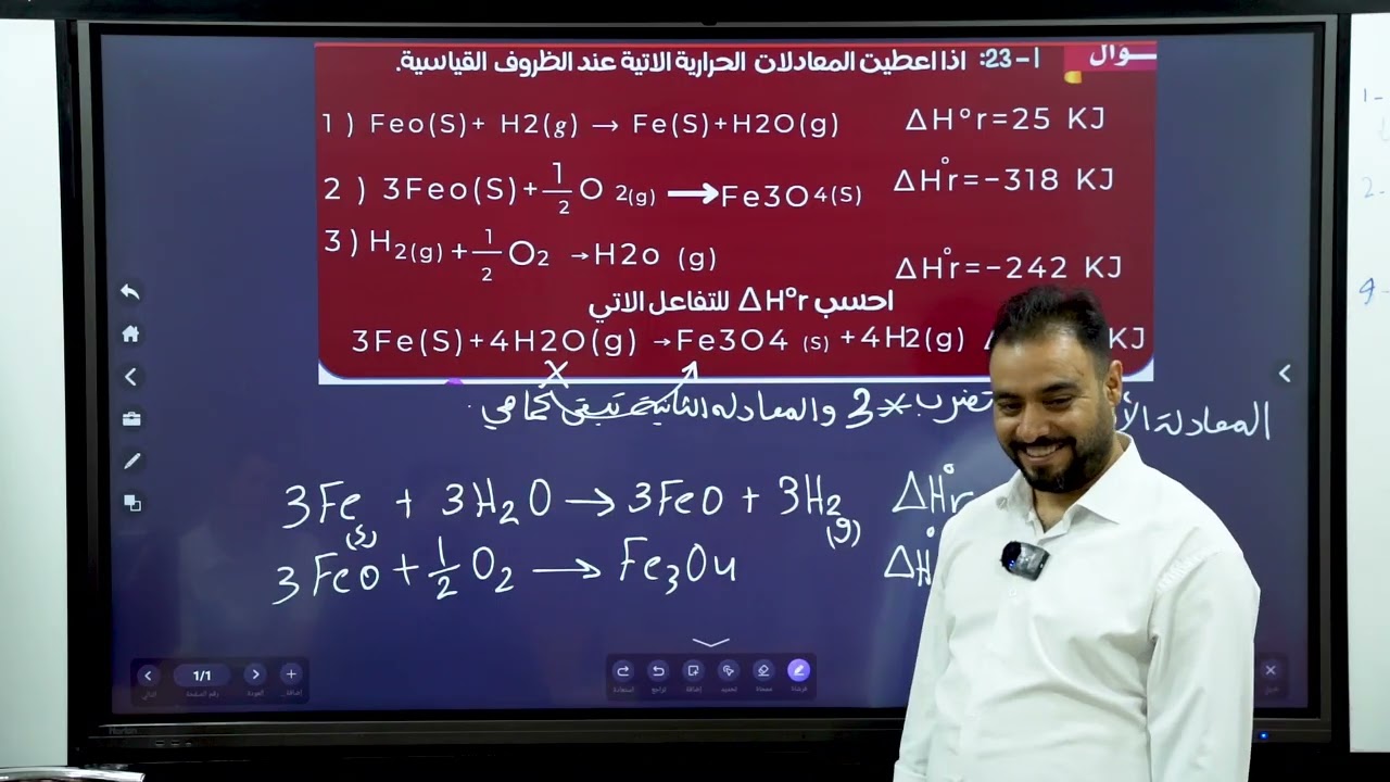 السادس العلمي/ الفصل الأول /علم الثرموداينمك /المحاضرة الثالثة عشر 