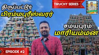 Brahmapureeswarar & Samayapuram Amman Kovil - Tiruchy Series EP2 - Temple Vlog# 3 - JJChandru Vlogs screenshot 2