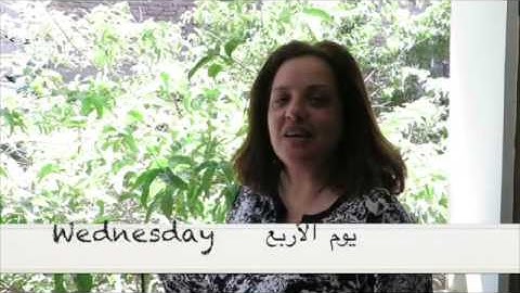 Days of the week - Egyptian Arabic 1
