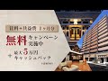 【プレジオ弁天町EURO】駅徒歩2分！大阪市の新築賃貸マンション【プレジオ公式】