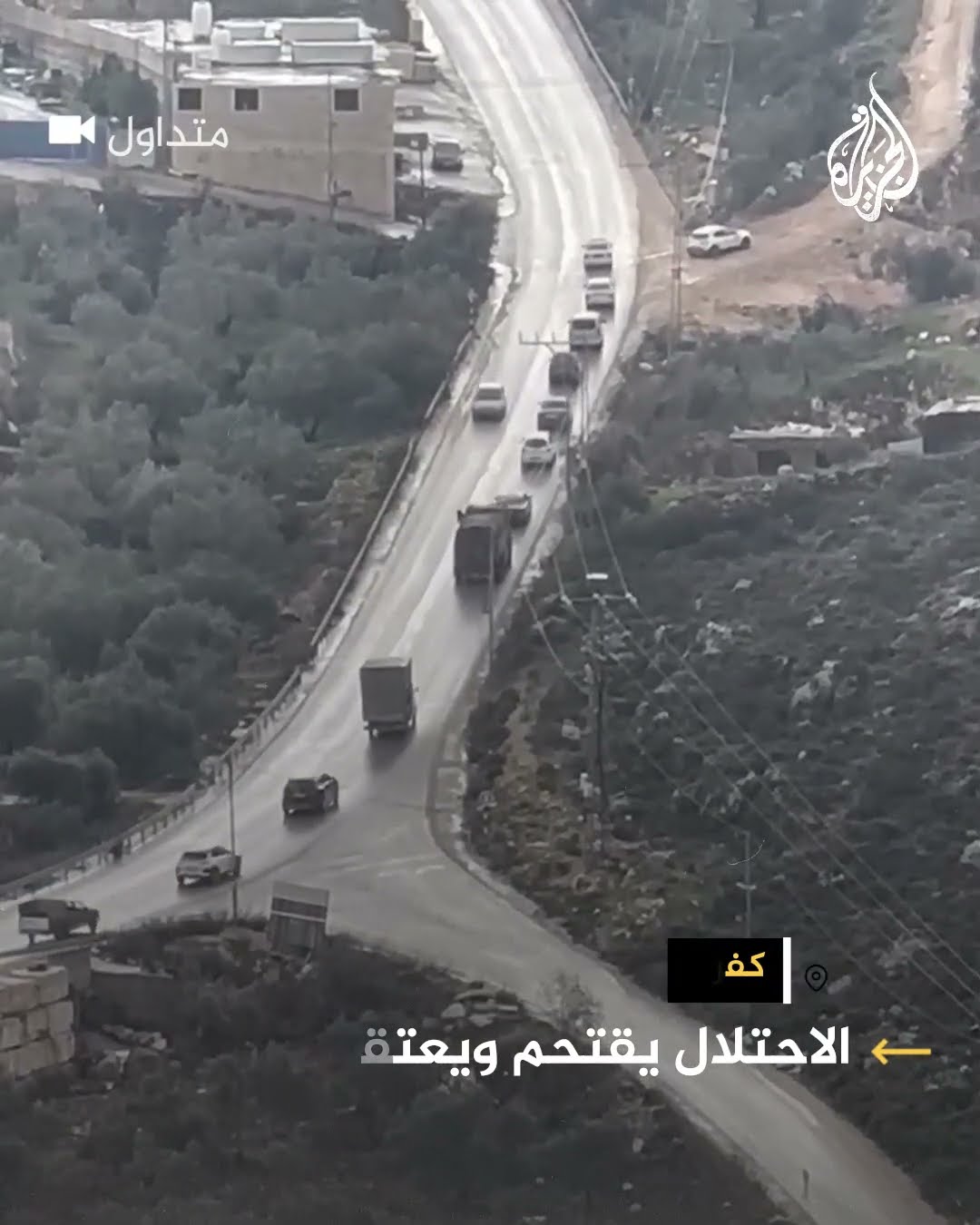 الاحتلال يقتحم ويعتقل شبانا فلسطينيين من كفر نعمة برام الله