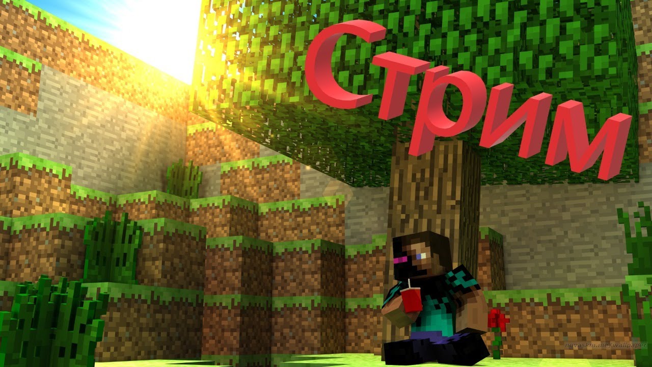 Стрим minecraft | выживание | slimefun | что-то ещё | играем на сервере с подписчиками