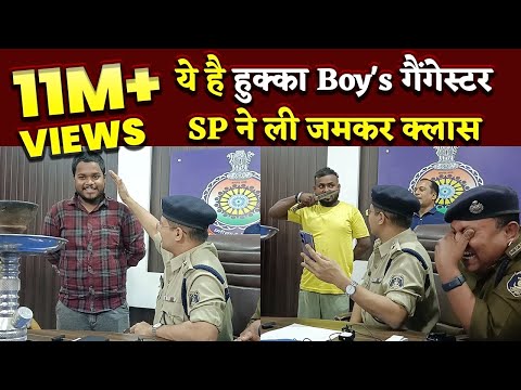 ये हैं Hukka Boy's Gangsters, IPS ने ली जबरदस्त Class | Bhilai Times