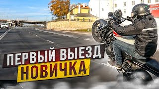 Дал новичку Hayabusu | Первый выезд - первые эмоции