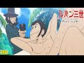 【HD】『ルパン三世 グッバイ・パートナー 』をYOUTUBEで一緒にみよう！【テレビ生実況】