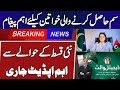 Bisp wallet account update | Bisp New May qist 14500 | Benazir Income Support | 8171 Ehsaas Program