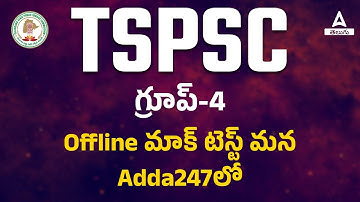 TSPSC Group-4 || Offline Mock Test Paper -I & II | ADDA247 Telugu