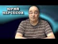 Уголовник Эскин против халтурщицы Захаровой. Юрий Нерсесов